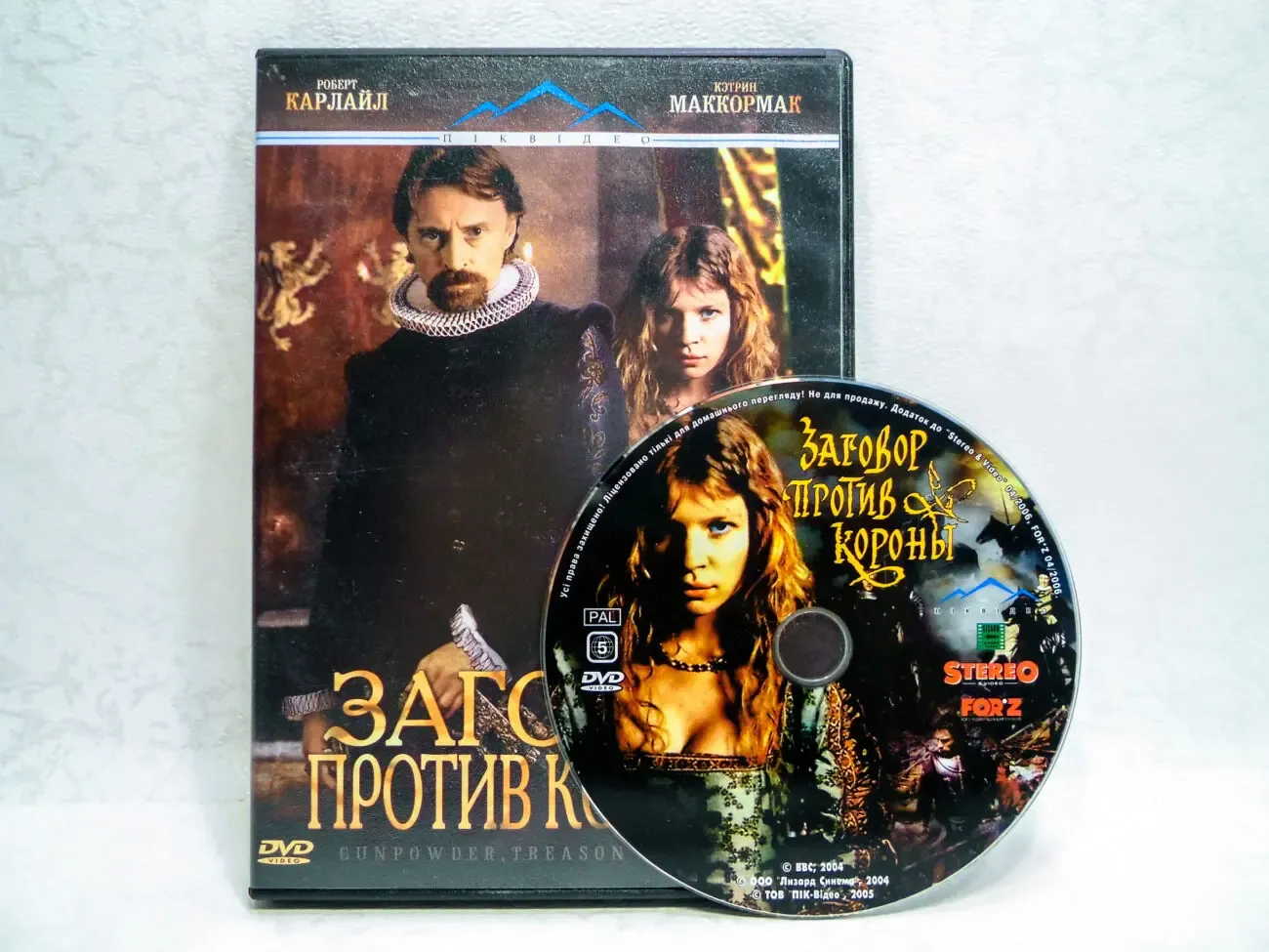 DVD диск фильм Заговор против короны