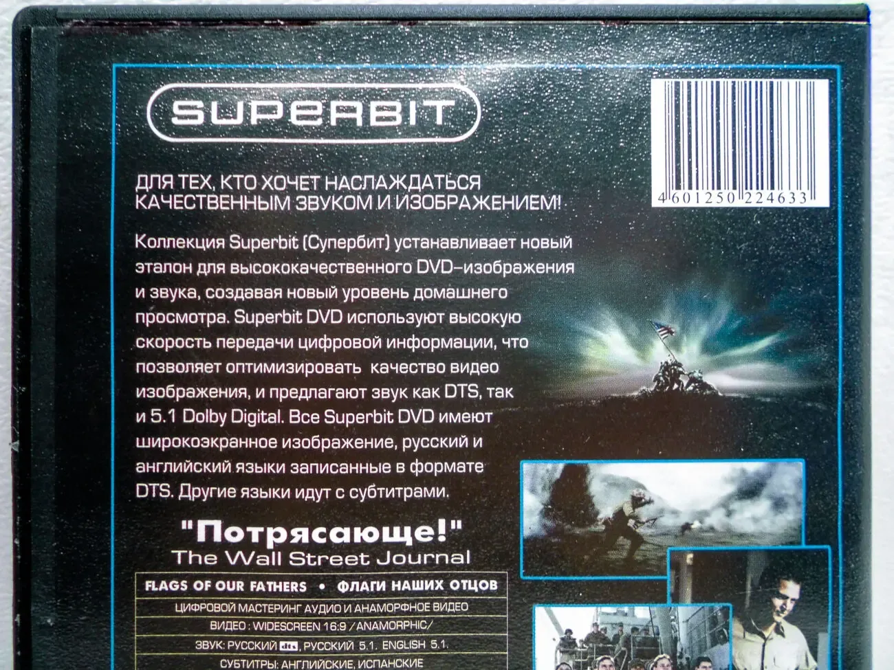 DVD диск фильм Флаги наших отцов 4
