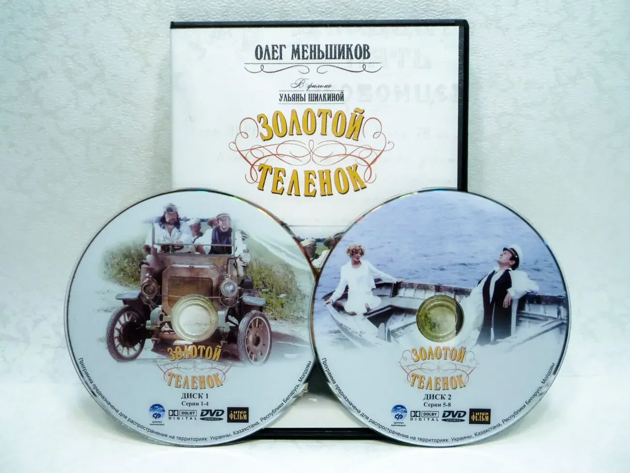 DVD диск фильм Золотой теленок 2DVD