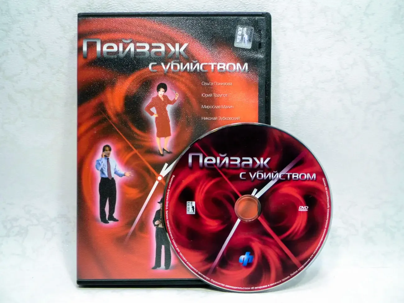 DVD диск фильм Пейзаж с убийством