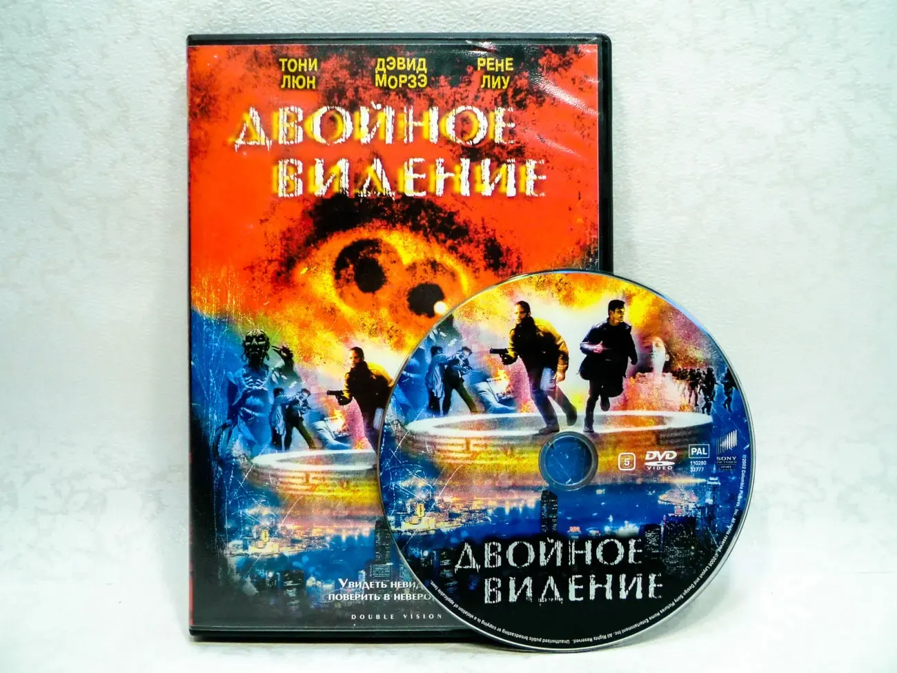 DVD диск фильм Двойное видение