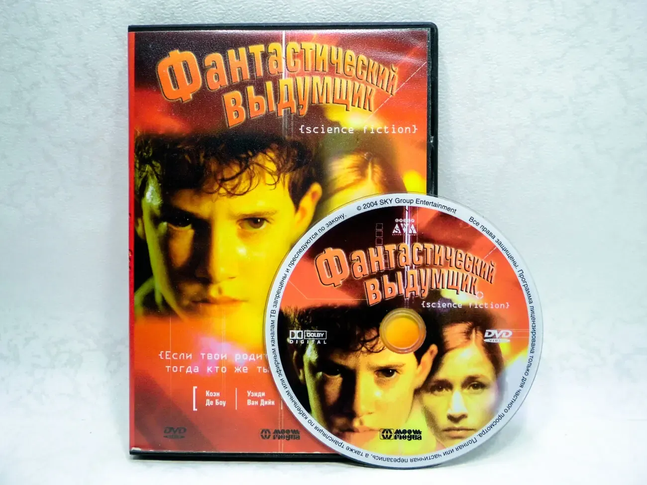 DVD диск фильм Фантастический выдумщик