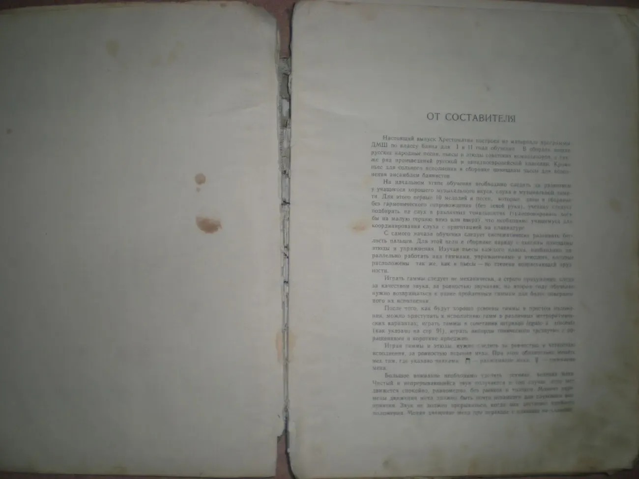 Книга по музыке.Хрестоматия для баяна. А.Онегин. Москва 1959 год 4