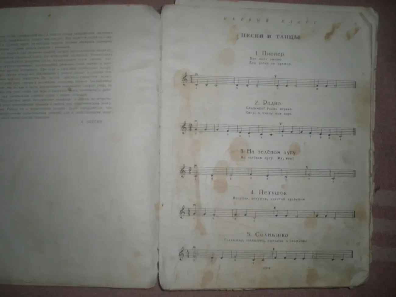 Книга по музыке.Хрестоматия для баяна. А.Онегин. Москва 1959 год 5