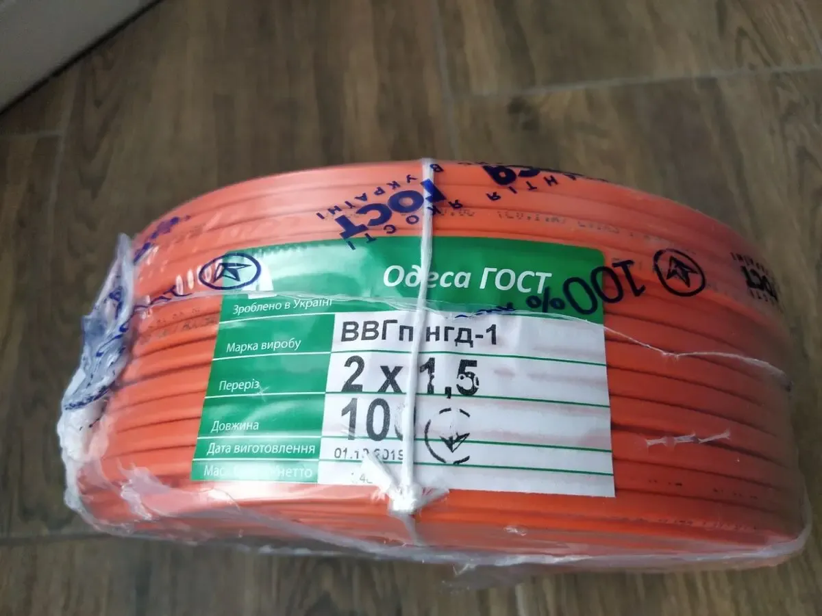 Продам кабель медный в двойной изоляции. ВВГ нг 2*1,5 Одесса