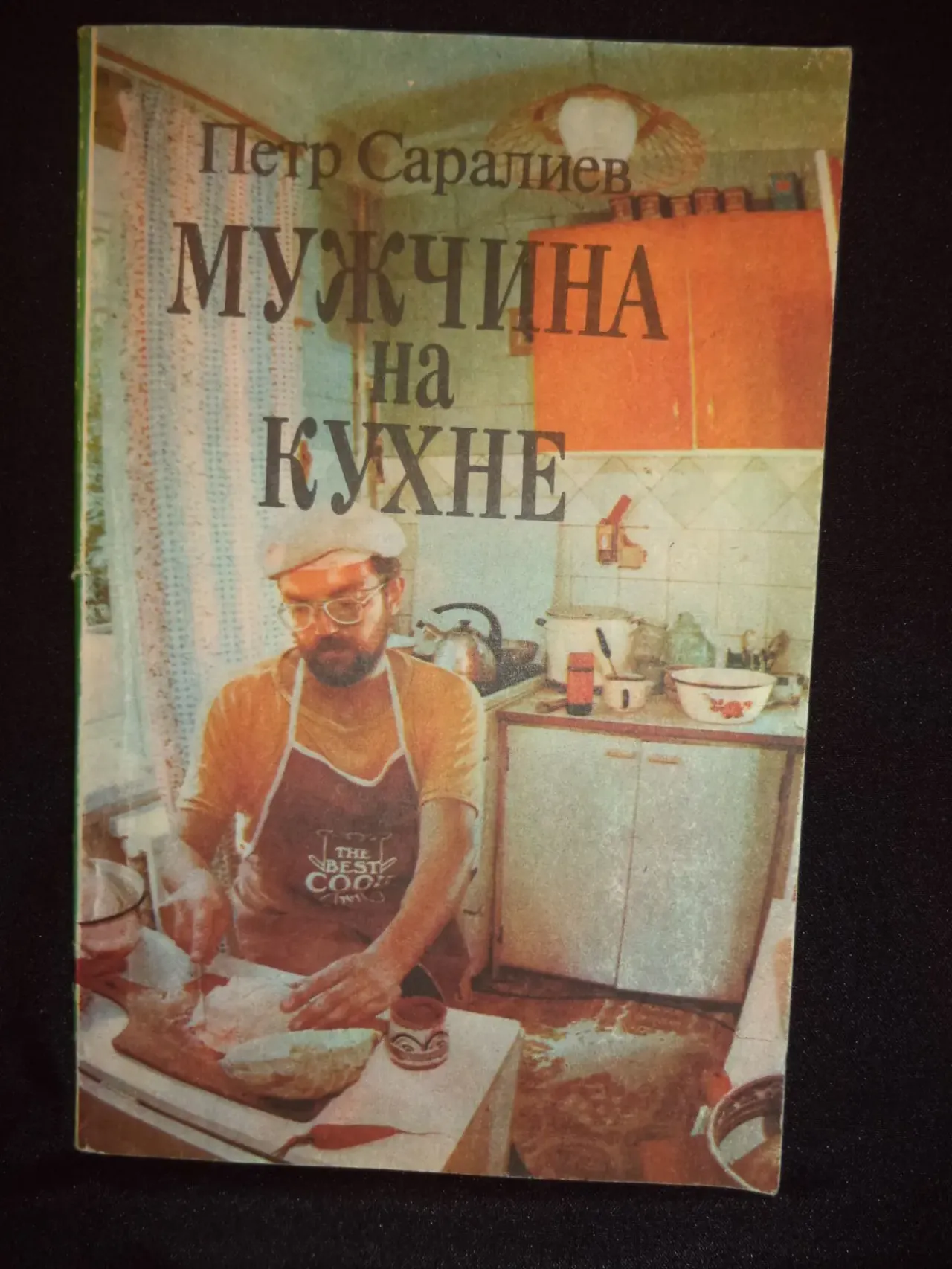 Книги о кулинарии 9