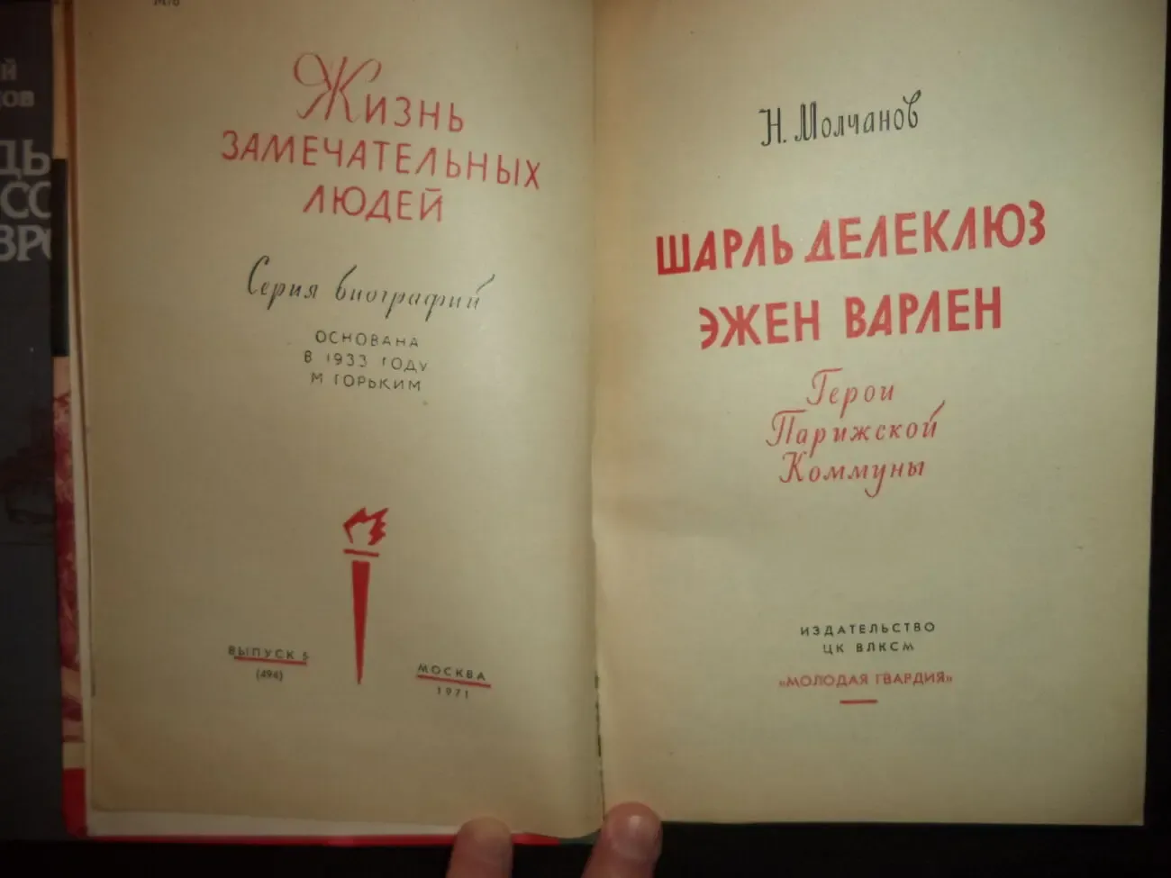 Книги исторические 6