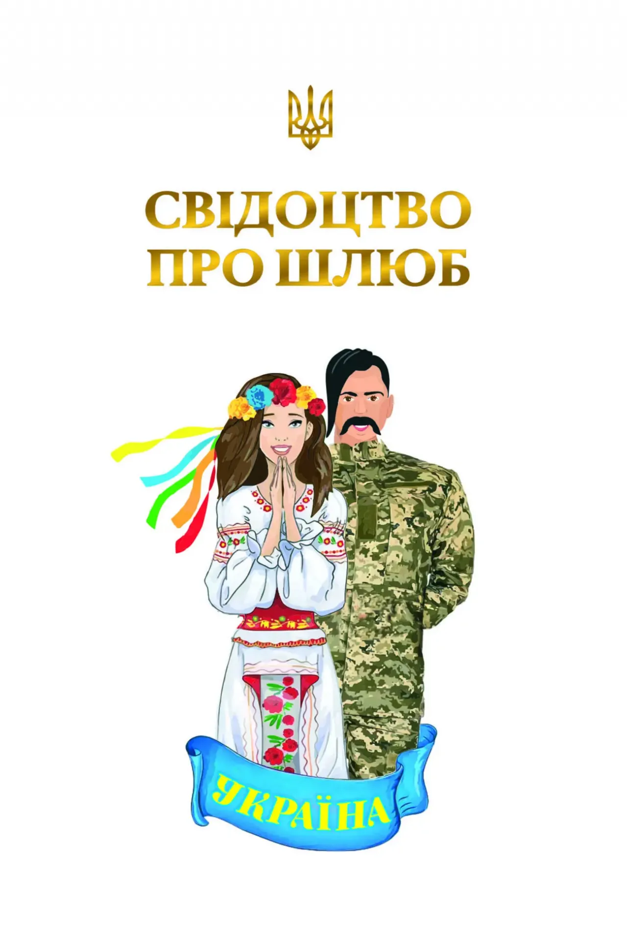 Обкладинка для Свідоцтва про народження для дівчаток 3