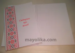 Обкладинка для Свідоцтва про народження для дівчаток