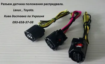 фишка датчика положения распредвала SU7792, PC559.