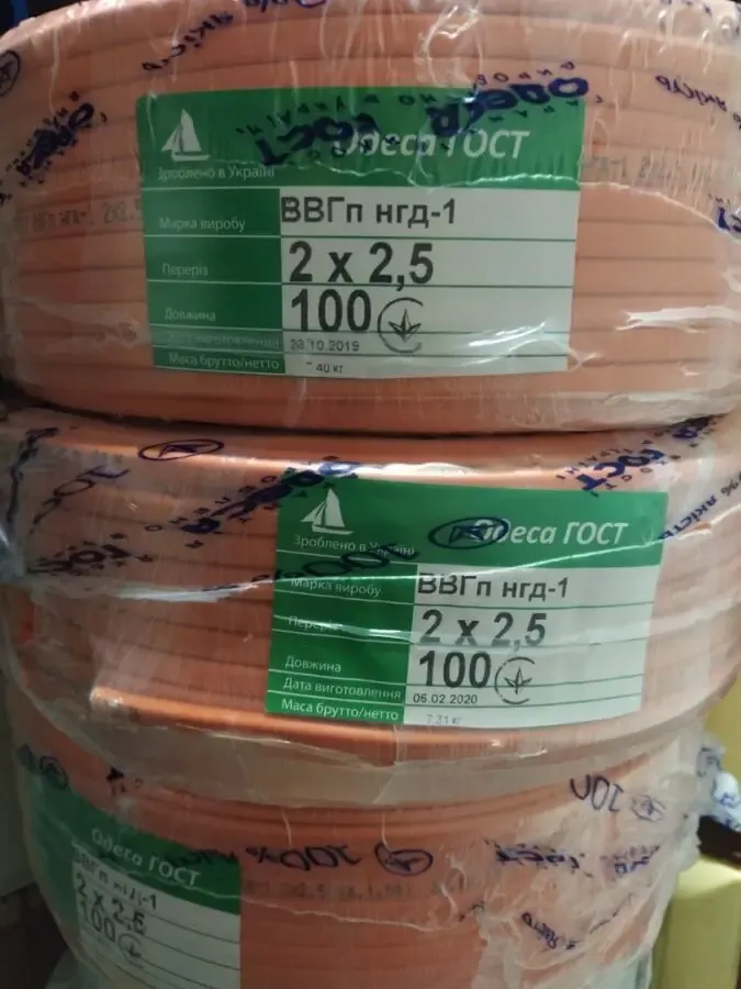 кабель медный в двойной изоляции. ВВГ нг 2*2,5 Одесса