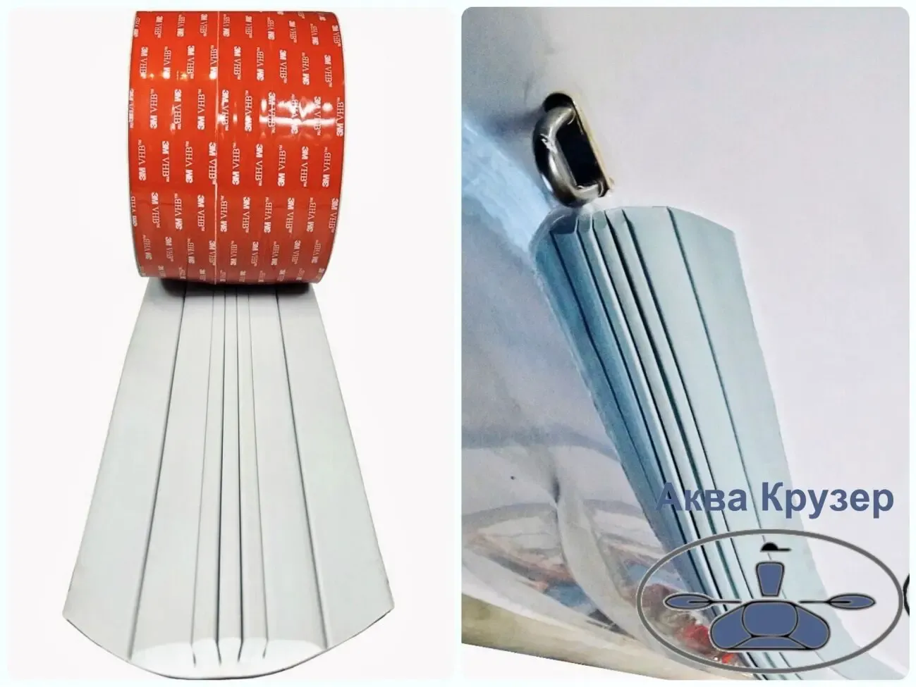 Защитная лента кильгард пластиковой лодки, гидроцикла, RIB - АрморКиль 2