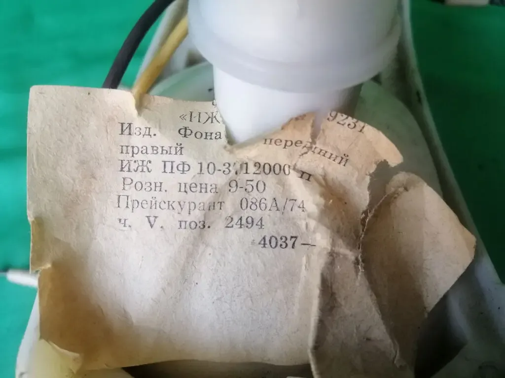 Подфарники поворот габарит Москвич ИЖ  412 2715 2125 5