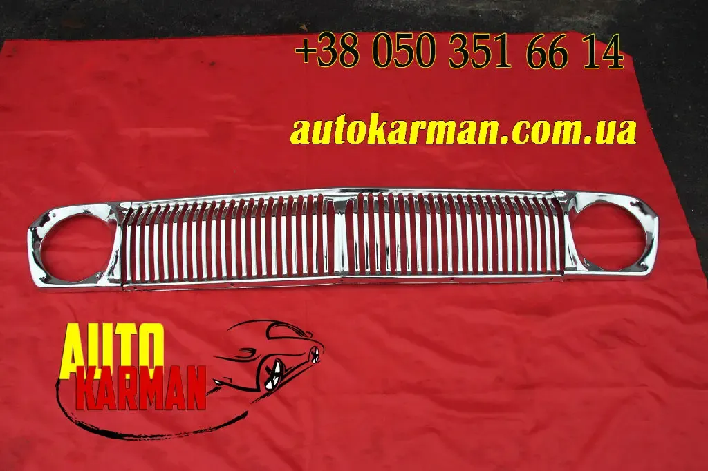 Решетка с облицовками фар Волга Газ 24 2410