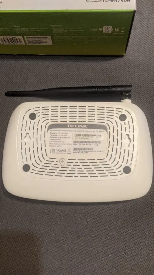 Роутер TP-LINK универсальный 8