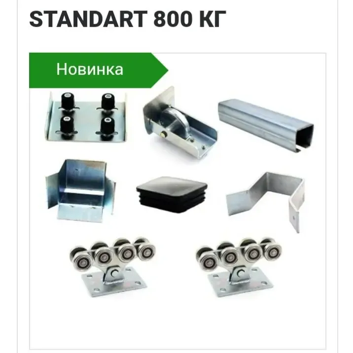 Консольні комплекти. 4