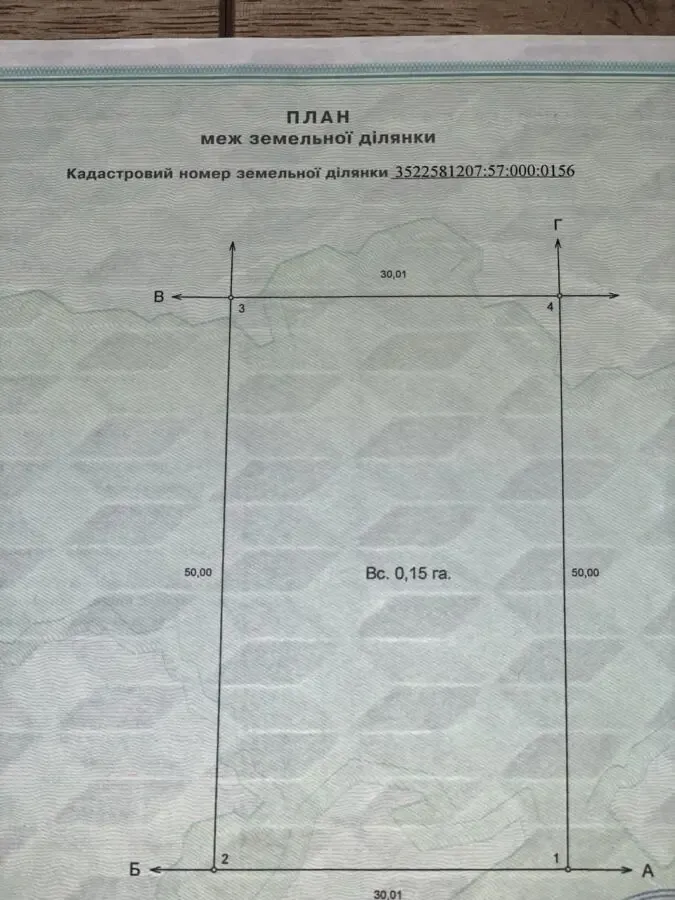 Продам Участок 6