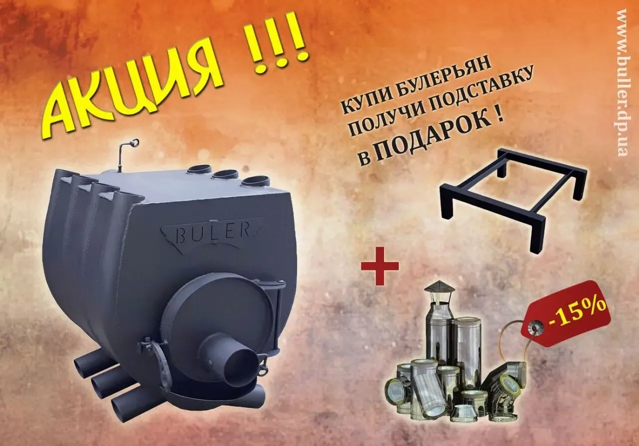 Масляная Горелка на Булерьян.Булерьян. Твёрдотопливный котёл. Печь 6