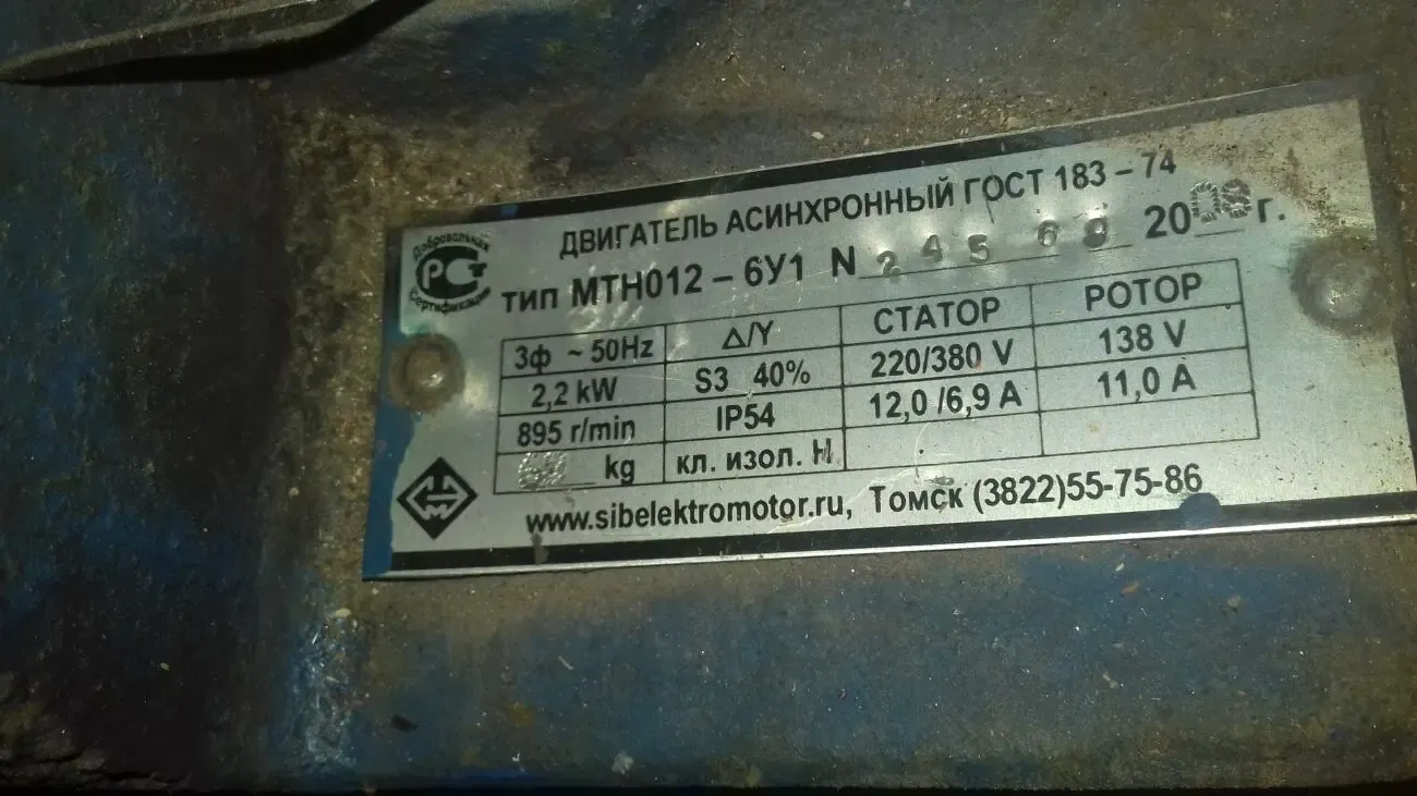 Электродвигатель крановый MTН 012-6 2,2 кВт 1000 об/мин 2