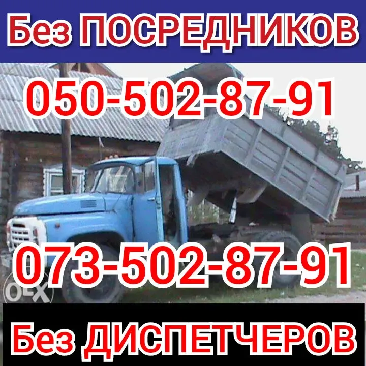 Шлак,щебень,песок,глина,чернозём,бетон,кирпич,асфальт,отсев,асфальтиро