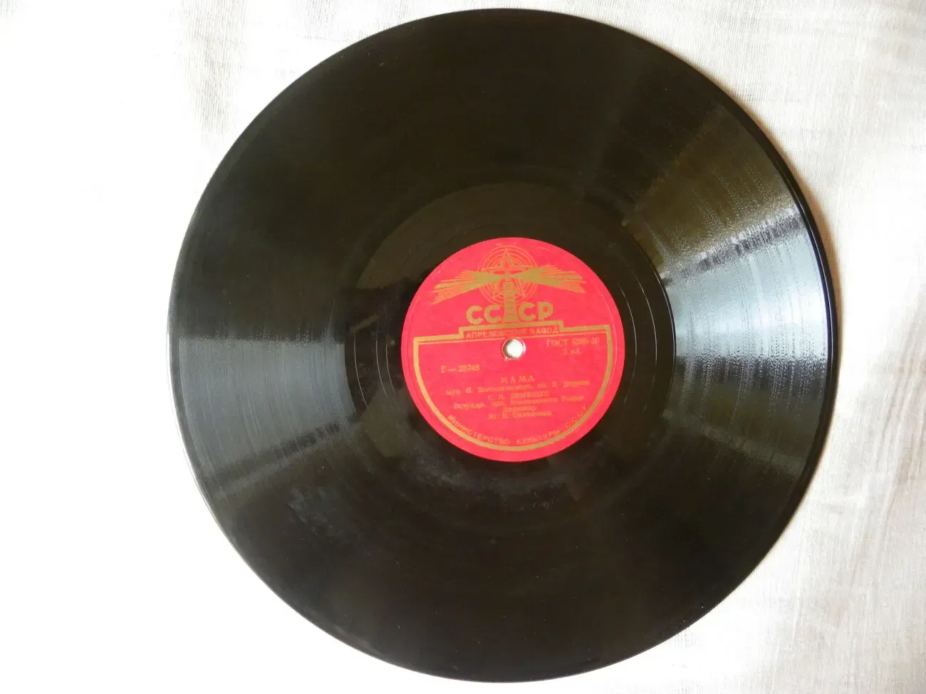 Патефонная пластинка С.Я.Лемешев