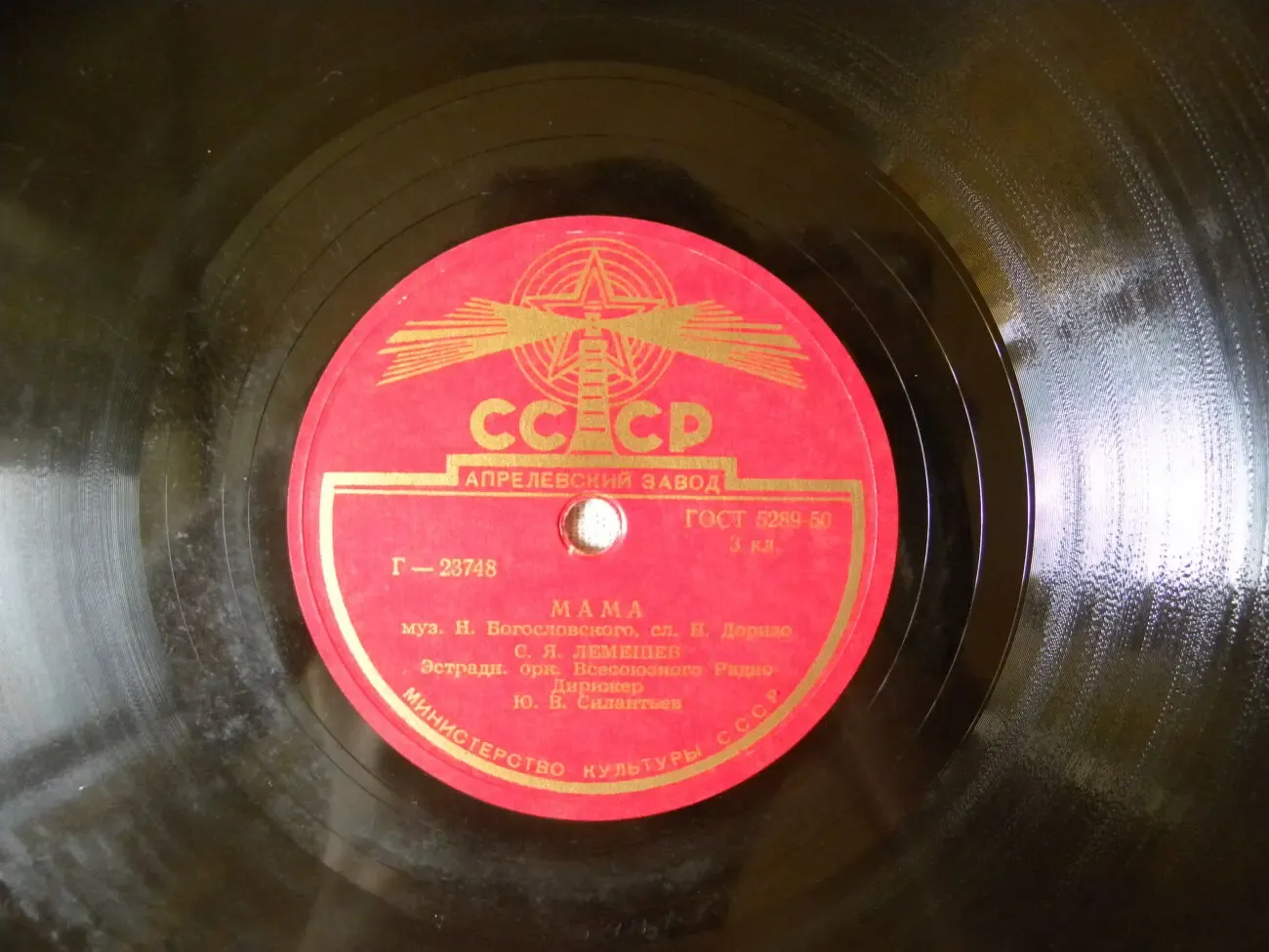 Патефонная пластинка С.Я.Лемешев