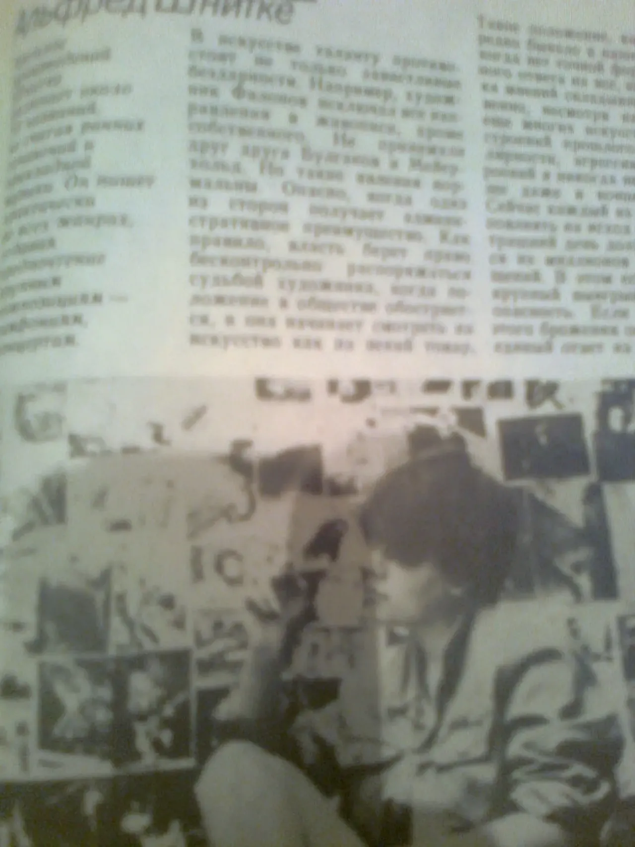 МОЛОДЕЖНЫЙ календарь.1990.Шекспир.Р.Быков. Фото 6