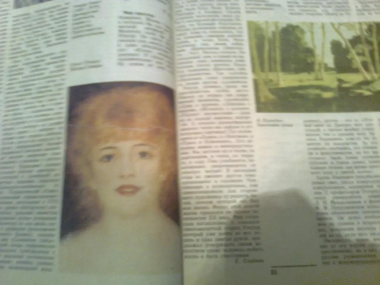 МОЛОДЕЖНЫЙ календарь.1990.Шекспир.Р.Быков. Фото 5