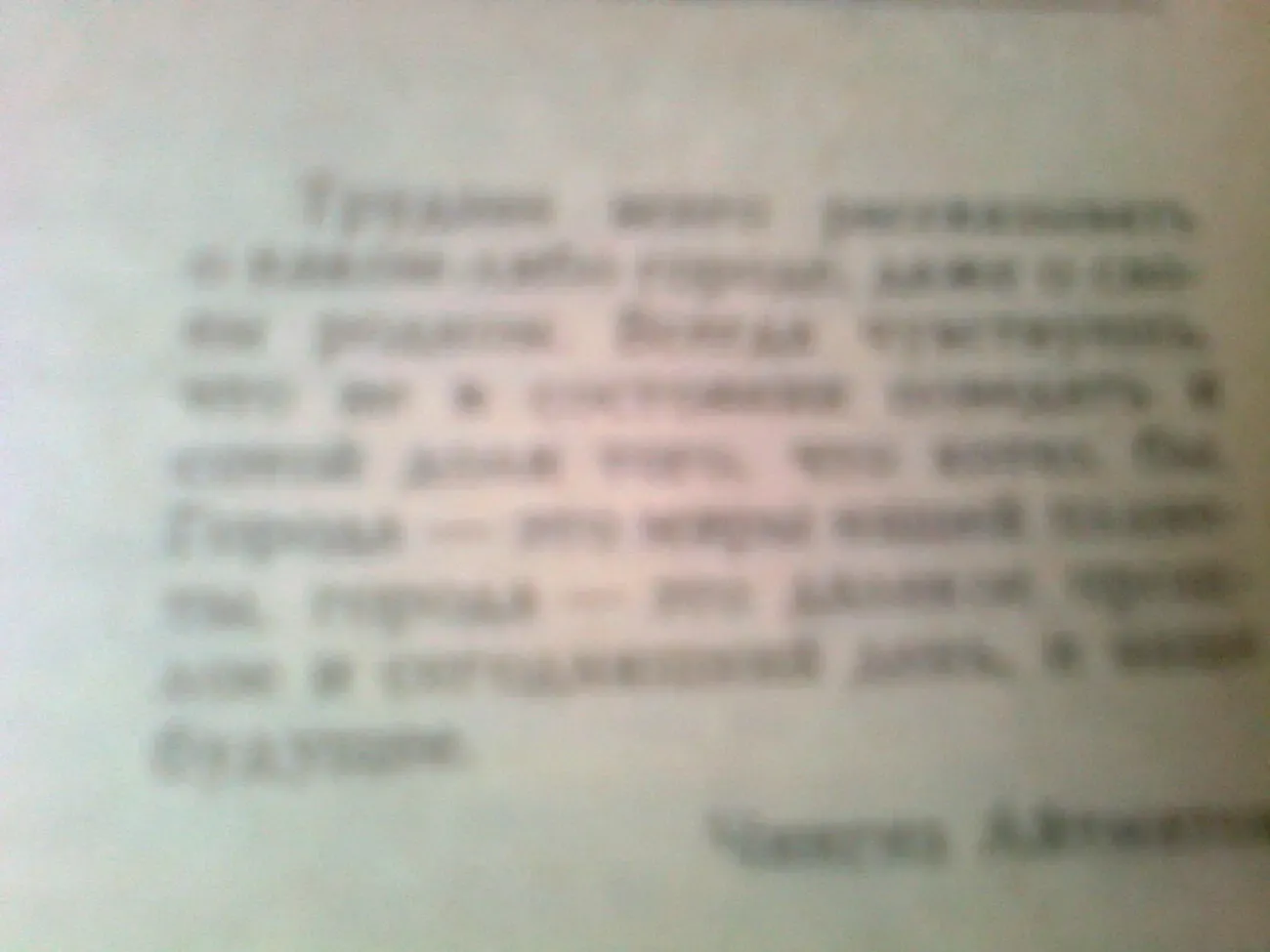Хуцишвили. ТБИЛИСИ. Через века и годы 1983 3