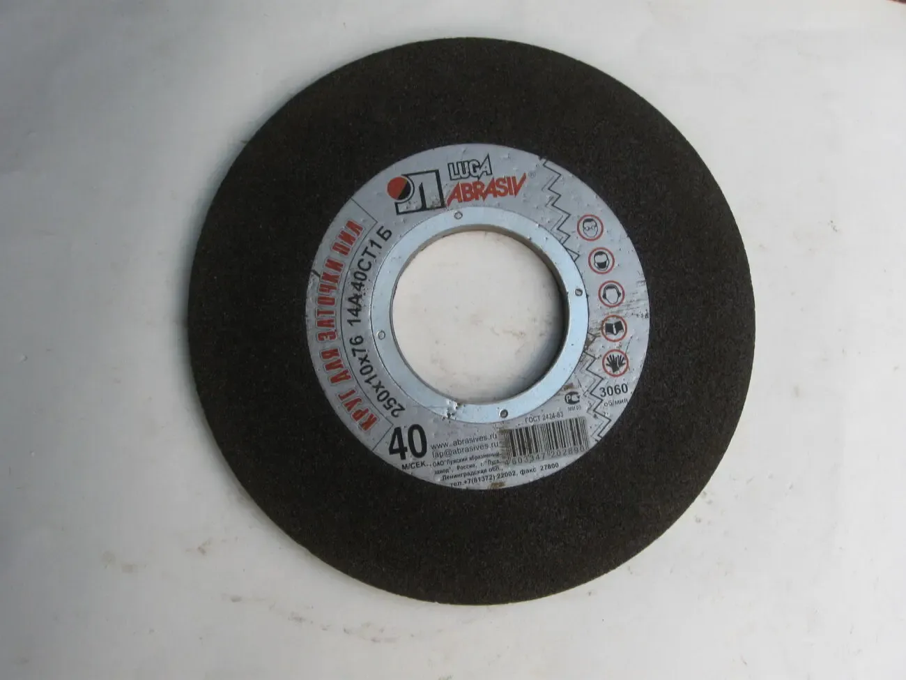 круг для заточки пил Луга 250*10*76
