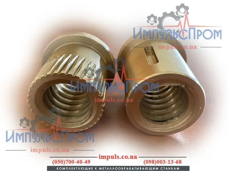 Гайка поперечной подачи 1М63, ДИП300 3