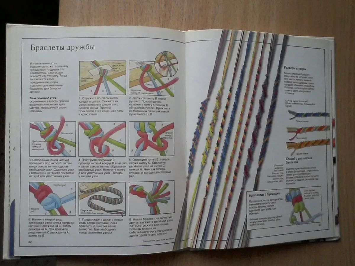 Книга для девчонок.Косы,бусы,ожерелья 9