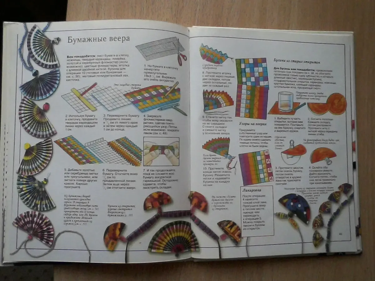 Книга для девчонок.Косы,бусы,ожерелья 6