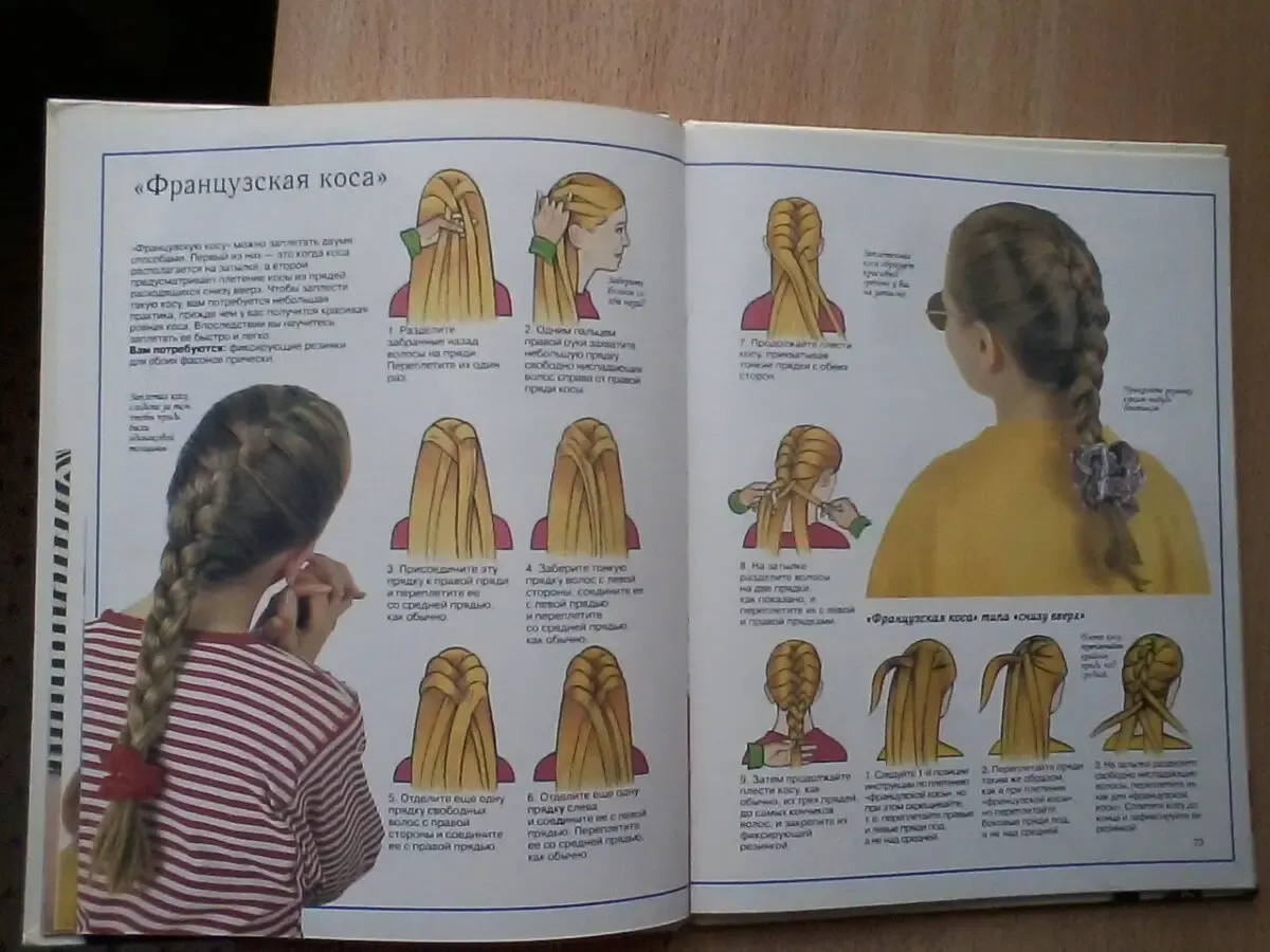 Книга для девчонок.Косы,бусы,ожерелья 4