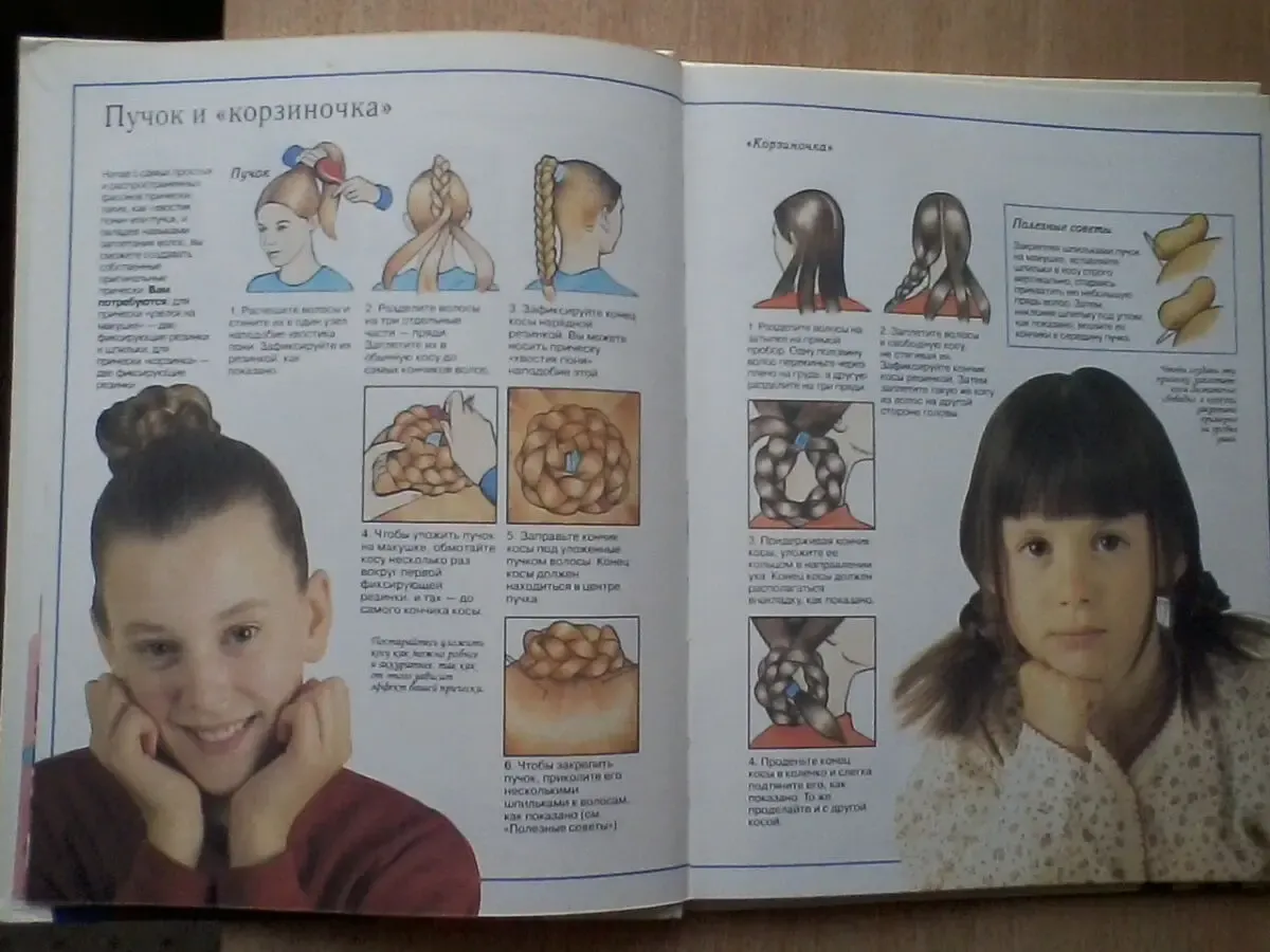 Книга для девчонок.Косы,бусы,ожерелья 2