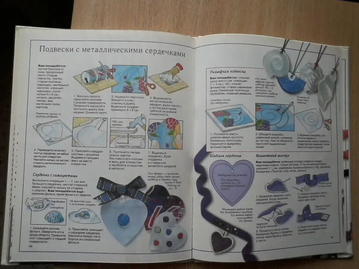 Книга для девчонок.Косы,бусы,ожерелья 8