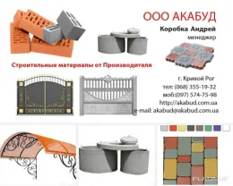 Бетонные кольца