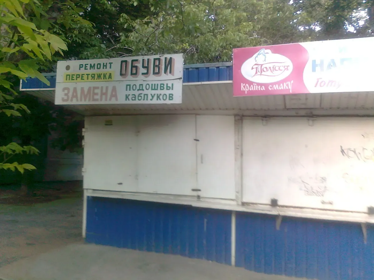 Сдается металлический киоск - пр.Моторостроителей г.Запорожье