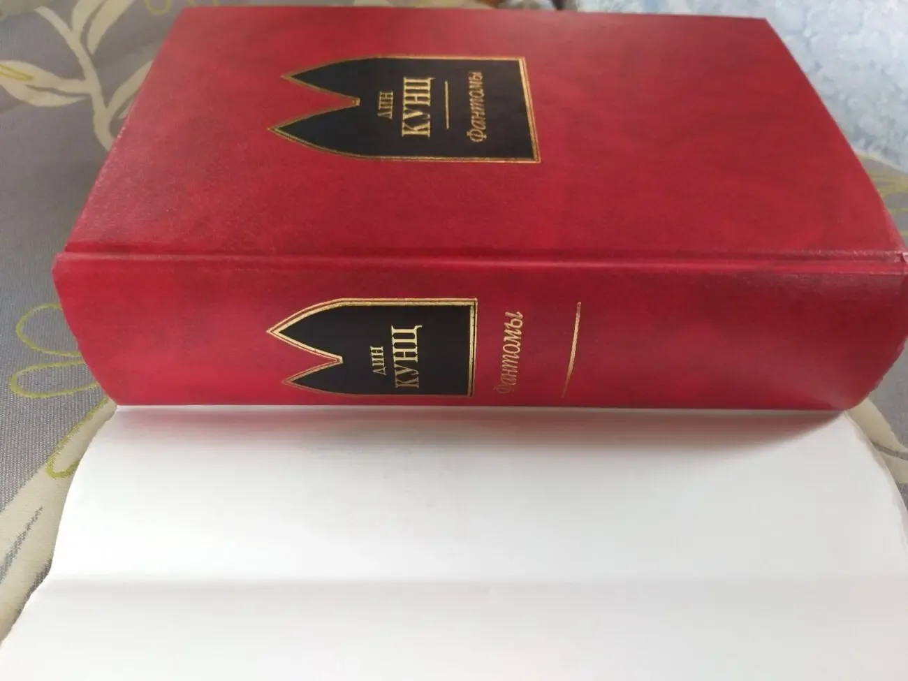 Дин Кунц  Фантомы Шедевры мистики 7