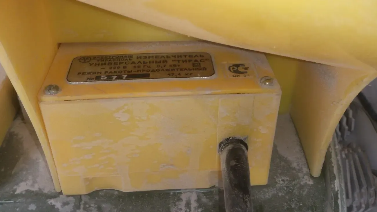 Измельчитель универсальный 2