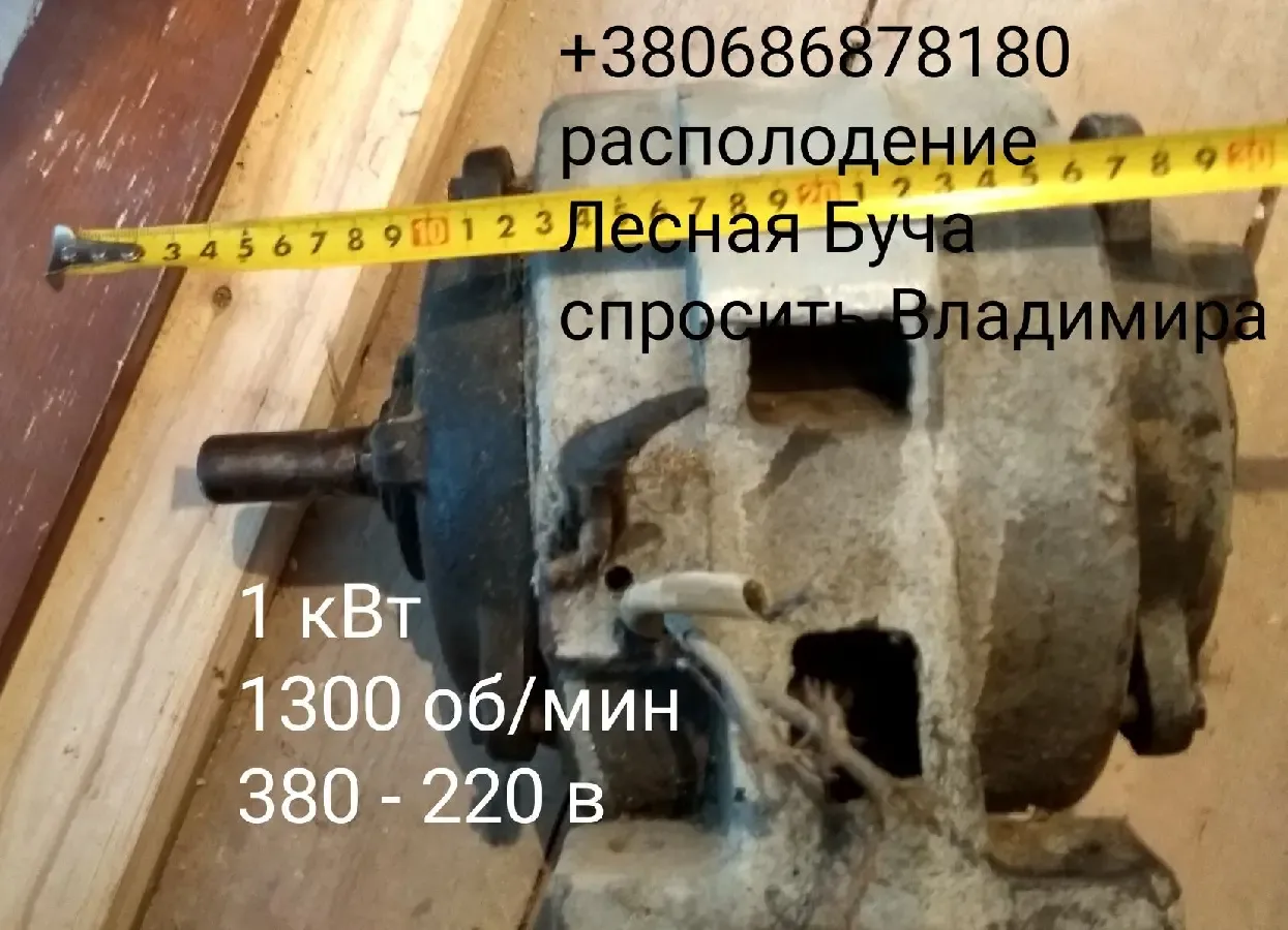 Электродвигатель