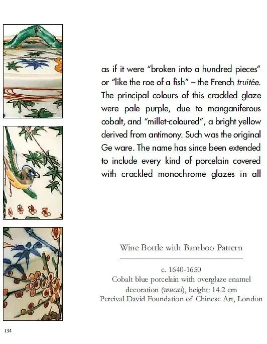 Китайский фарфор - *.pdf 4