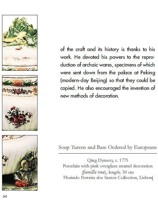 Китайский фарфор - *.pdf 5
