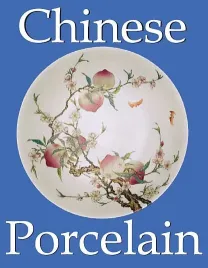 Китайский фарфор - *.pdf