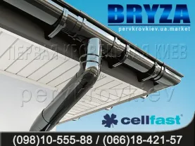 Водосточная система BRYZA (Бриза) Польша.