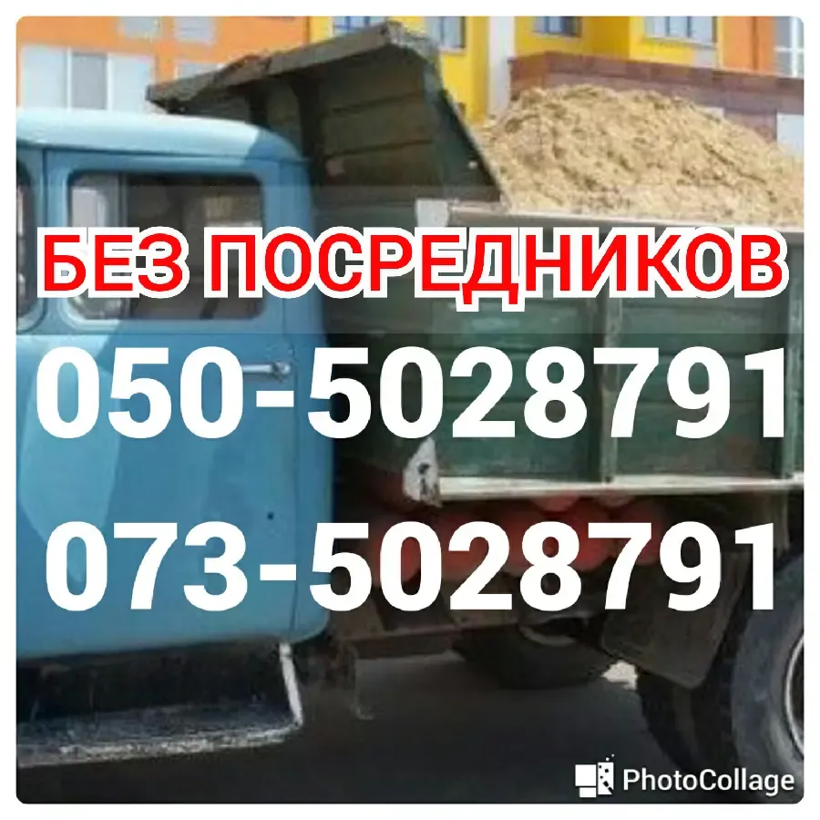 Шлак,бетон,отсев,песок,щебень,глина,чернозём,асфальт,асфальтирование. 3