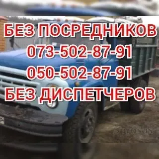 Шлак,бетон,отсев,песок,щебень,глина,чернозём,асфальт,асфальтирование.