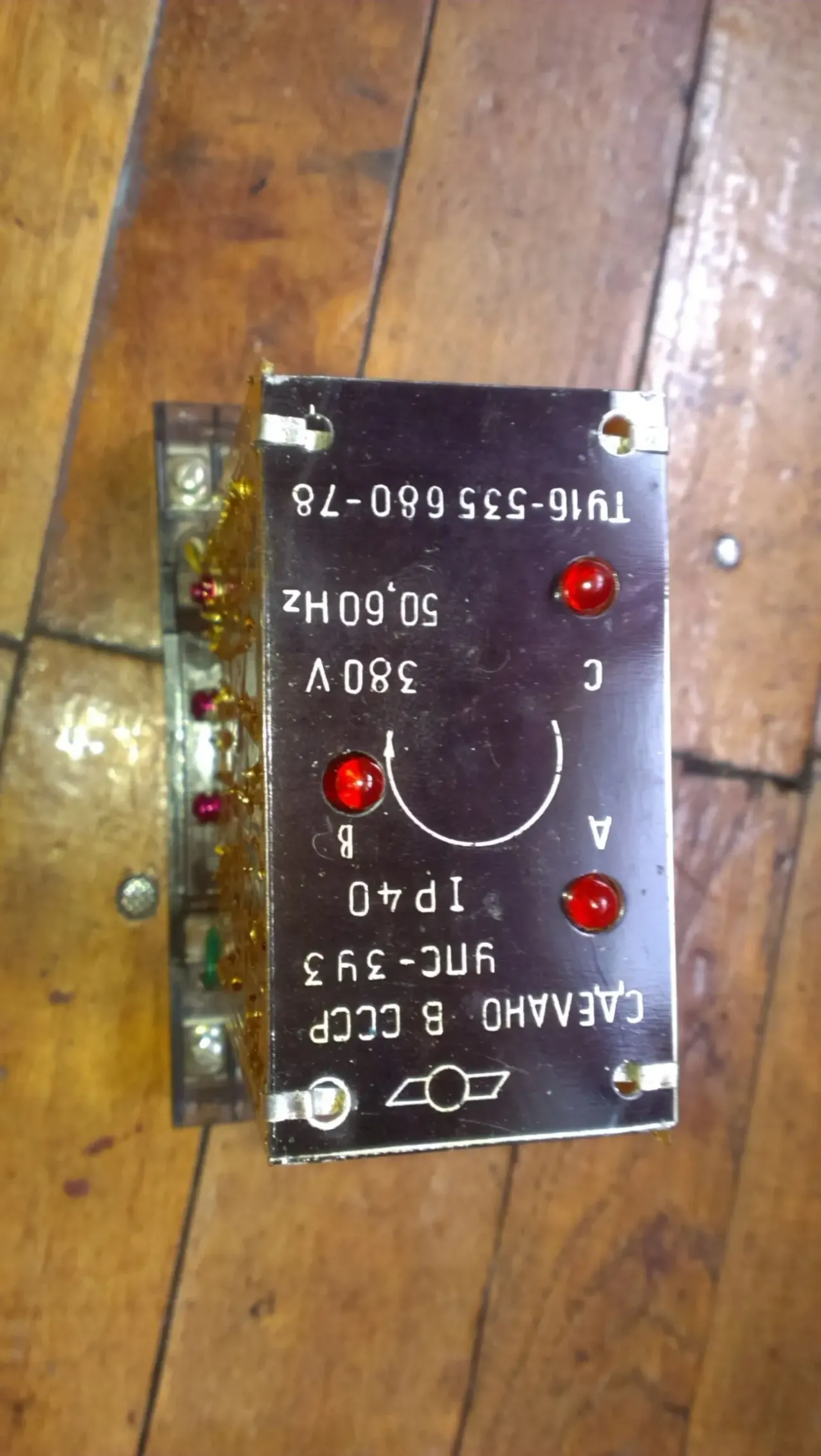 Устройство предохранительное светосигнальное Упс-3у3 ~ 380в (Ел-11) 6