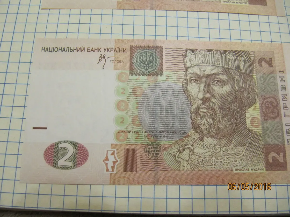 Купюра 2 гривни 2005 Стельмах серия ЕЯ 6764861