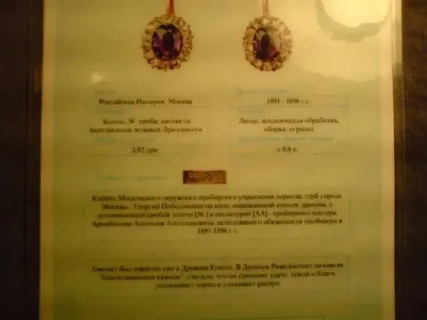 продам кольцо серьги золотые с бриллиантами изумрудами,аметистами 7